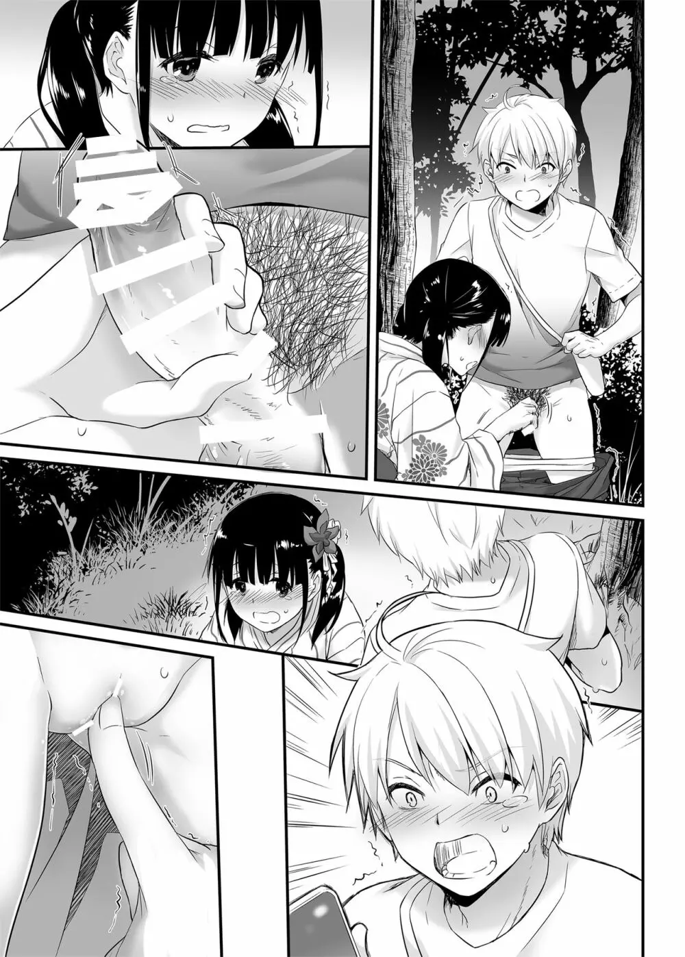 DLO-09 大人馴染 - page37