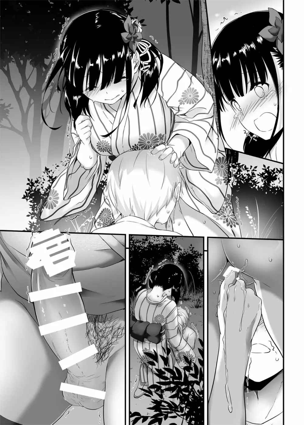 DLO-09 大人馴染 - page39