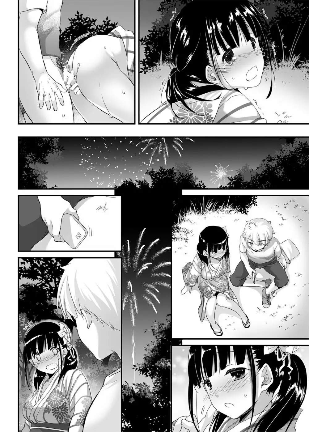DLO-09 大人馴染 - page46