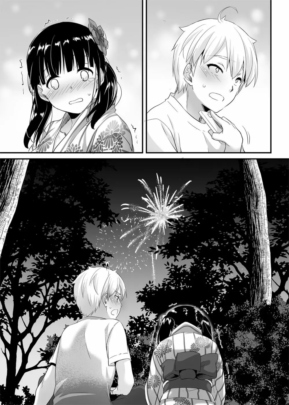 DLO-09 大人馴染 - page47