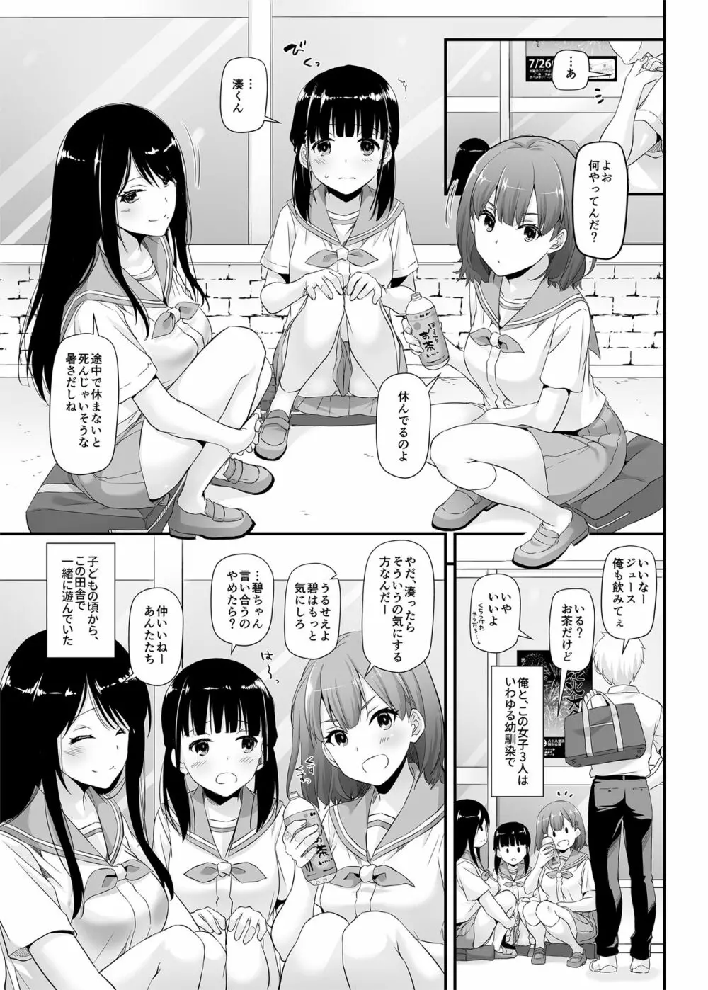 DLO-09 大人馴染 - page5