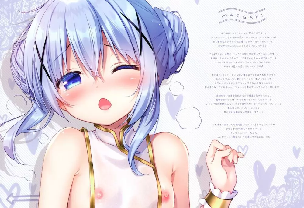 Petit W! 14 - page2