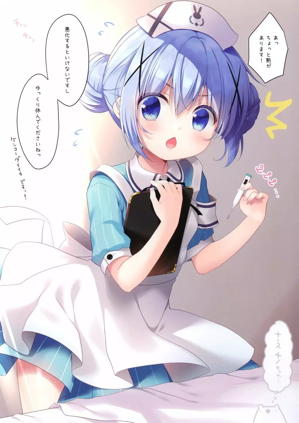 Petit W! 14 - page5
