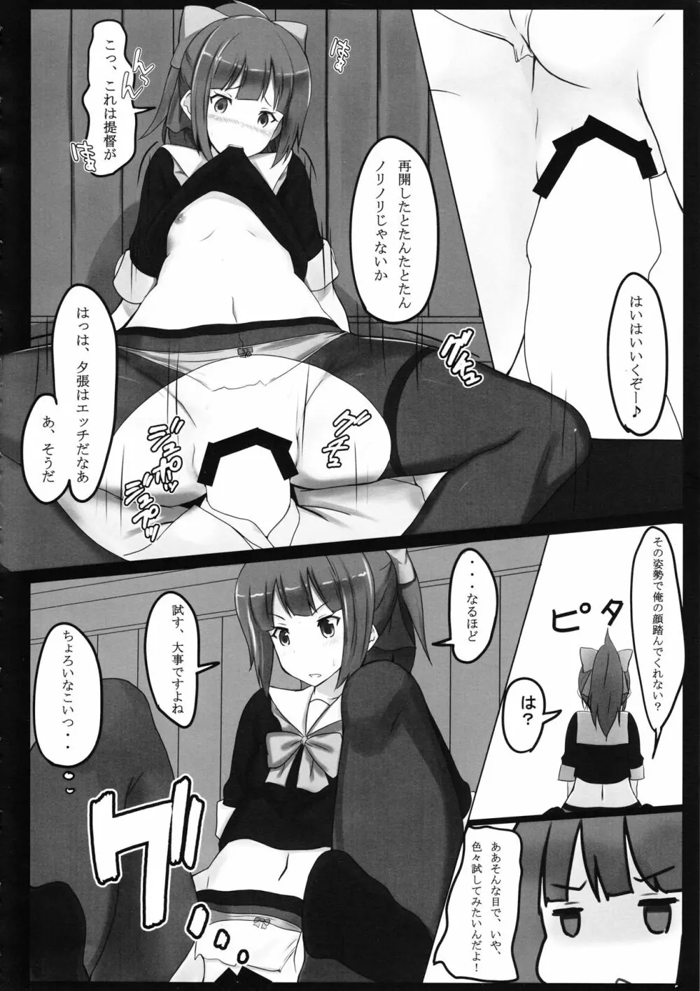 箱モノ鎮守府 - page13