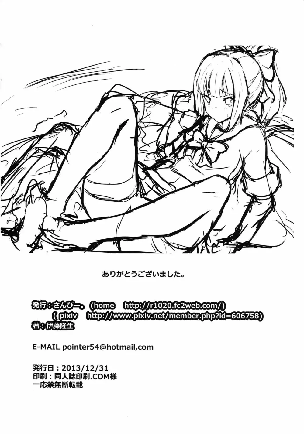 箱モノ鎮守府 - page17
