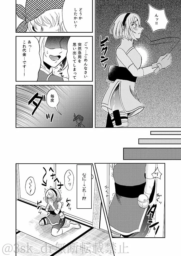 CHOO CHOO DRAIN! - page13