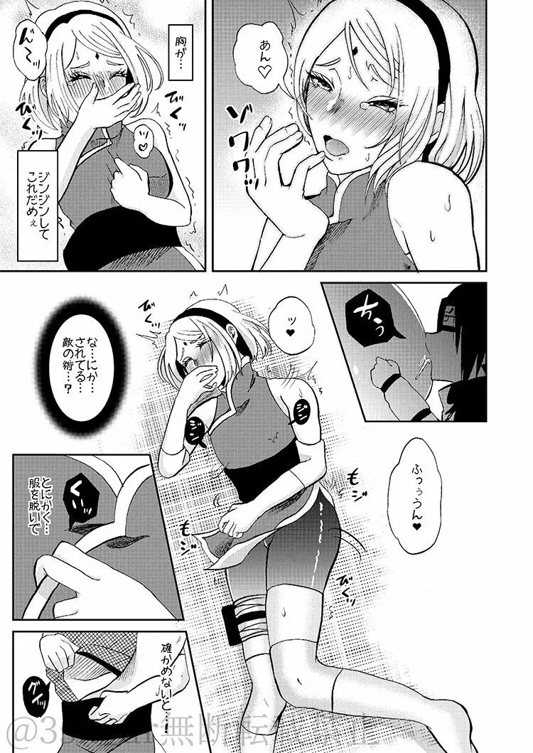 CHOO CHOO DRAIN! - page14