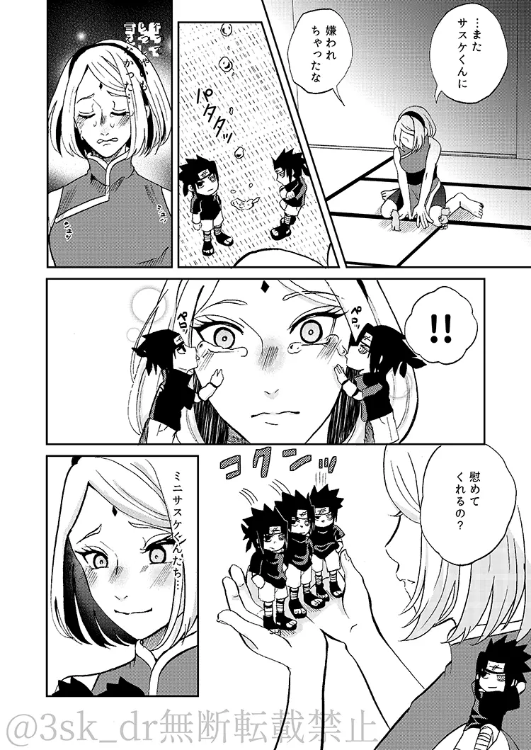CHOO CHOO DRAIN! - page7