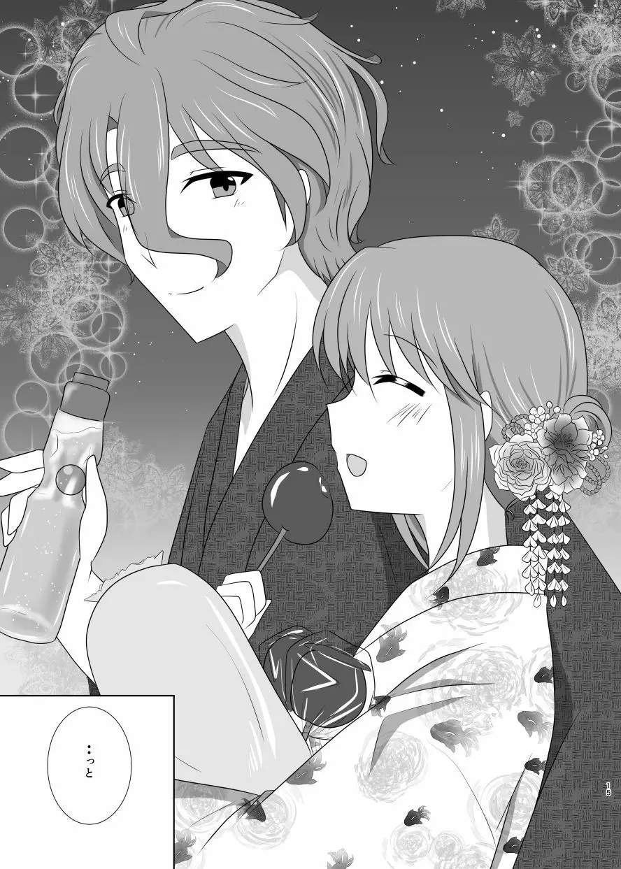 雪月風花 －暑気払いの夜－ - page14