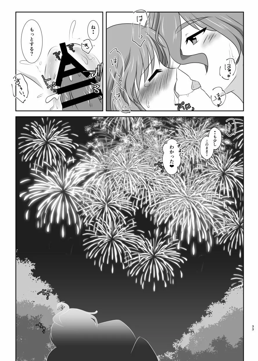 雪月風花 －暑気払いの夜－ - page32