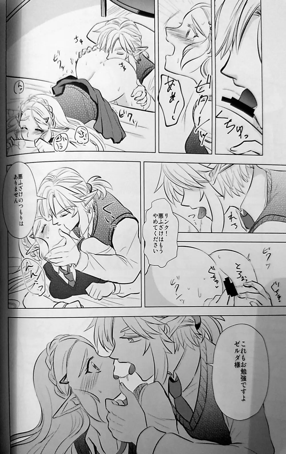 らぶらぶスクールパニック - page41