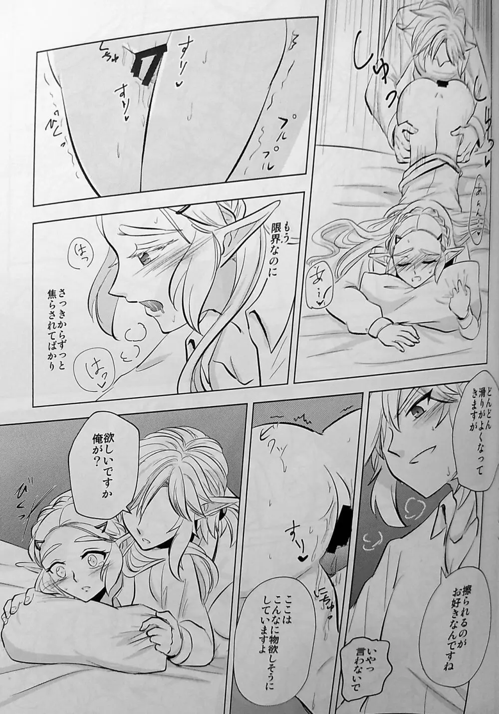らぶらぶスクールパニック - page42