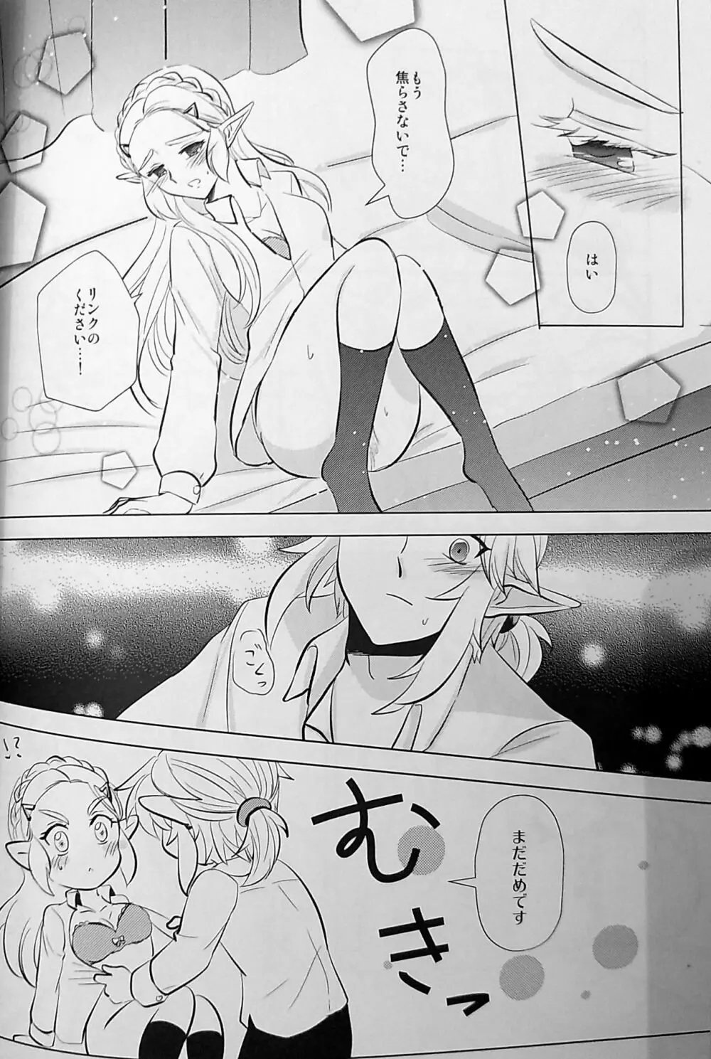 らぶらぶスクールパニック - page43