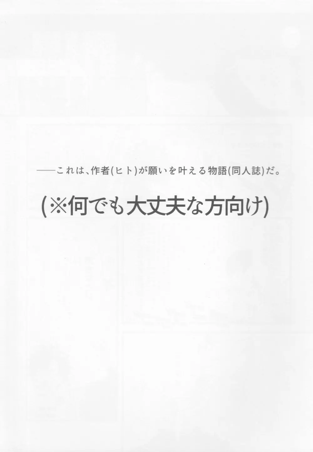 えっちなのはダメですよ。 - page2