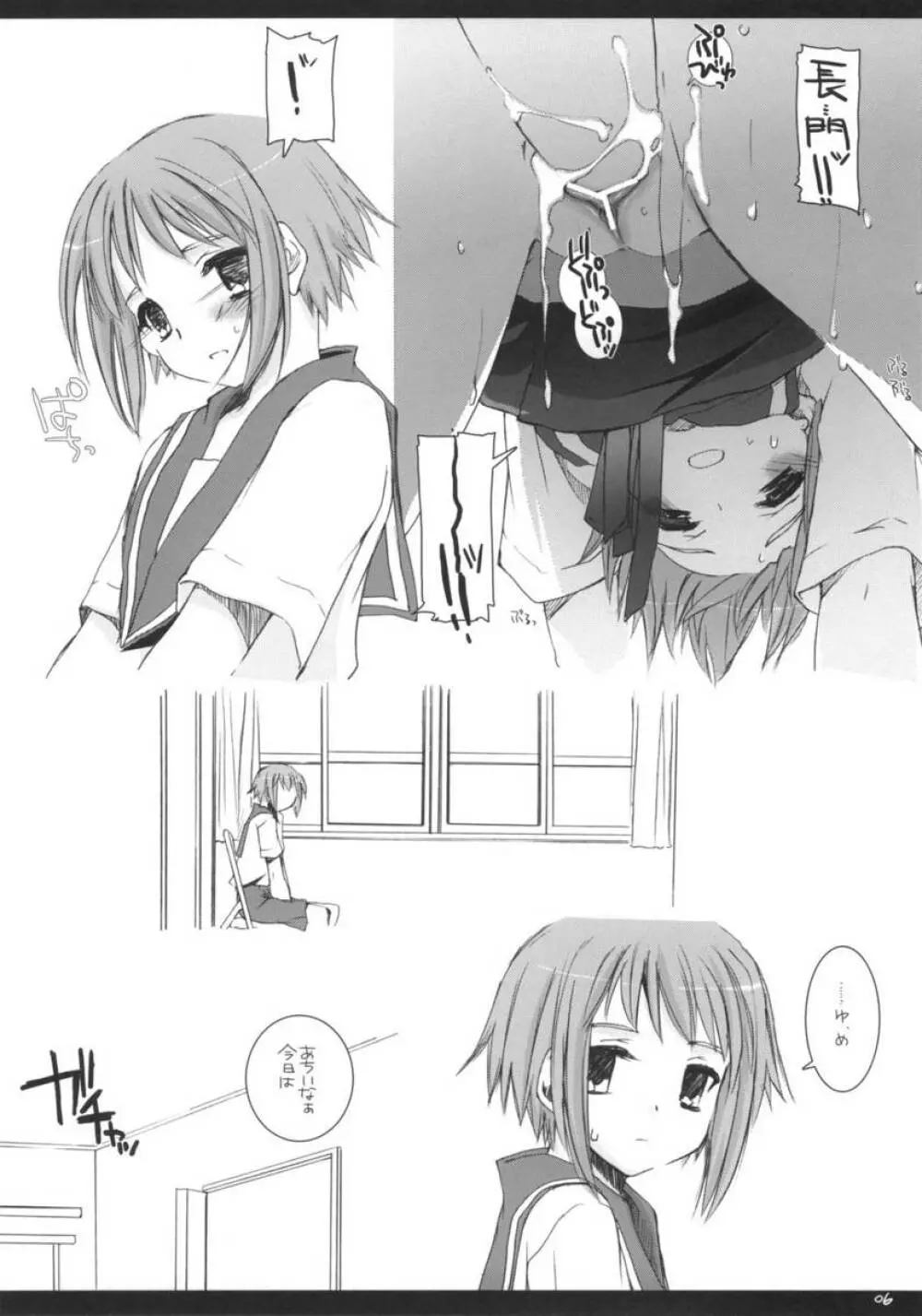Rough Sketch 29 - page6