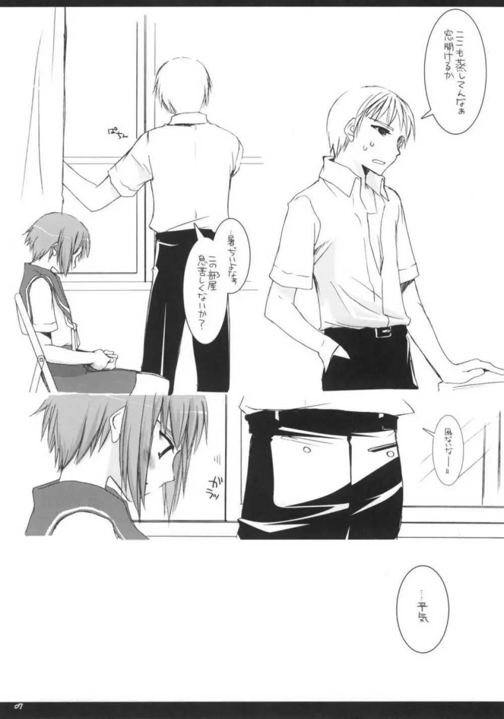 Rough Sketch 29 - page7