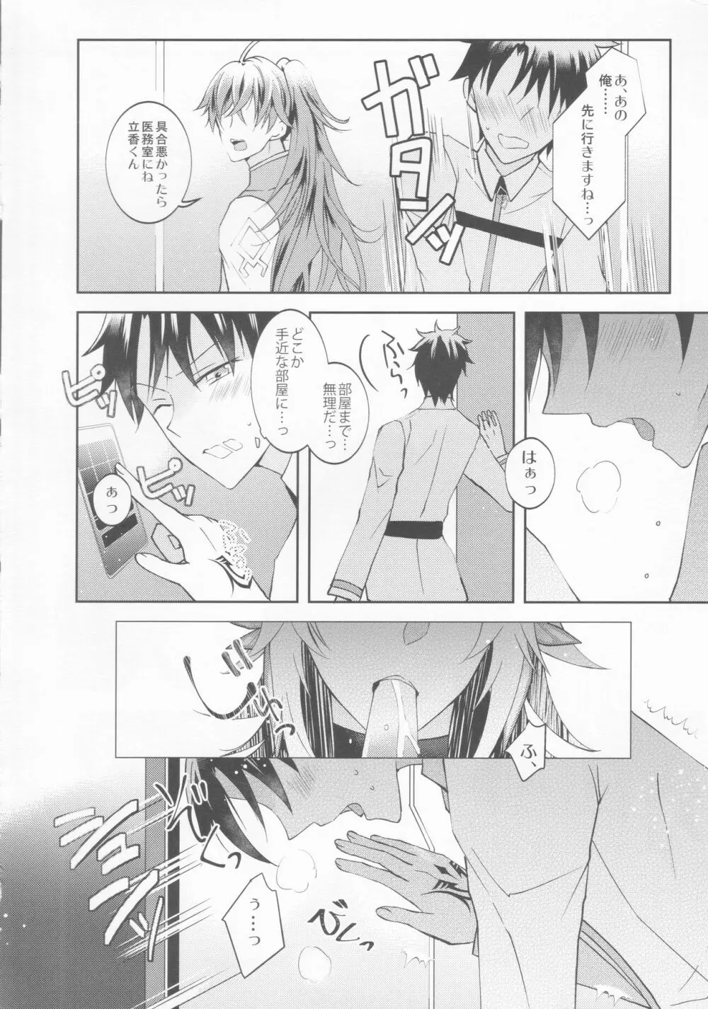 ICE - page11