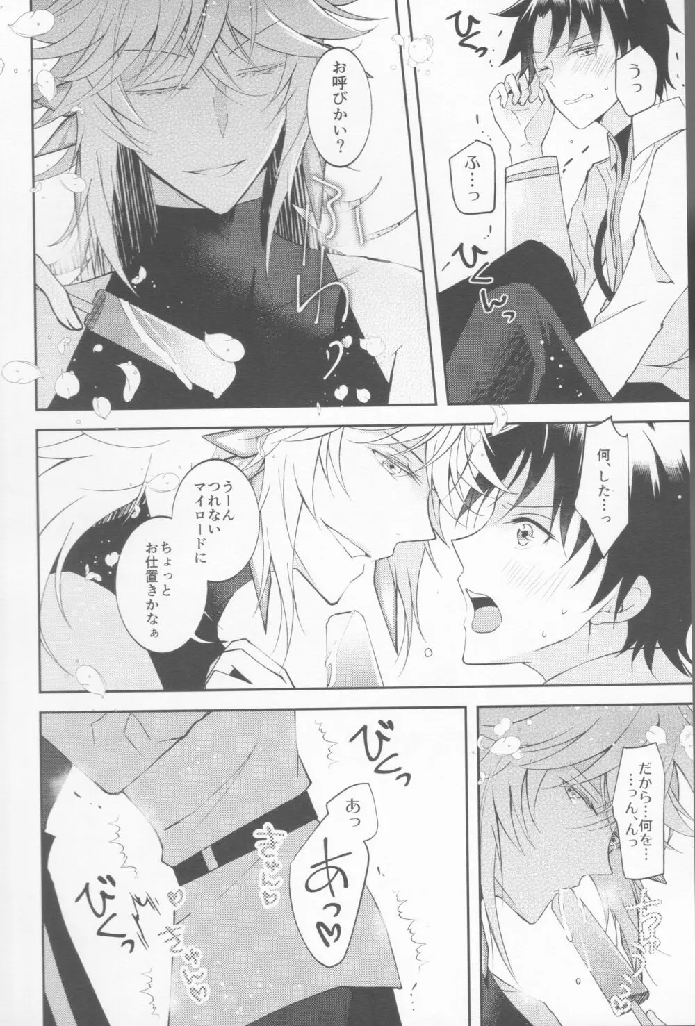 ICE - page13