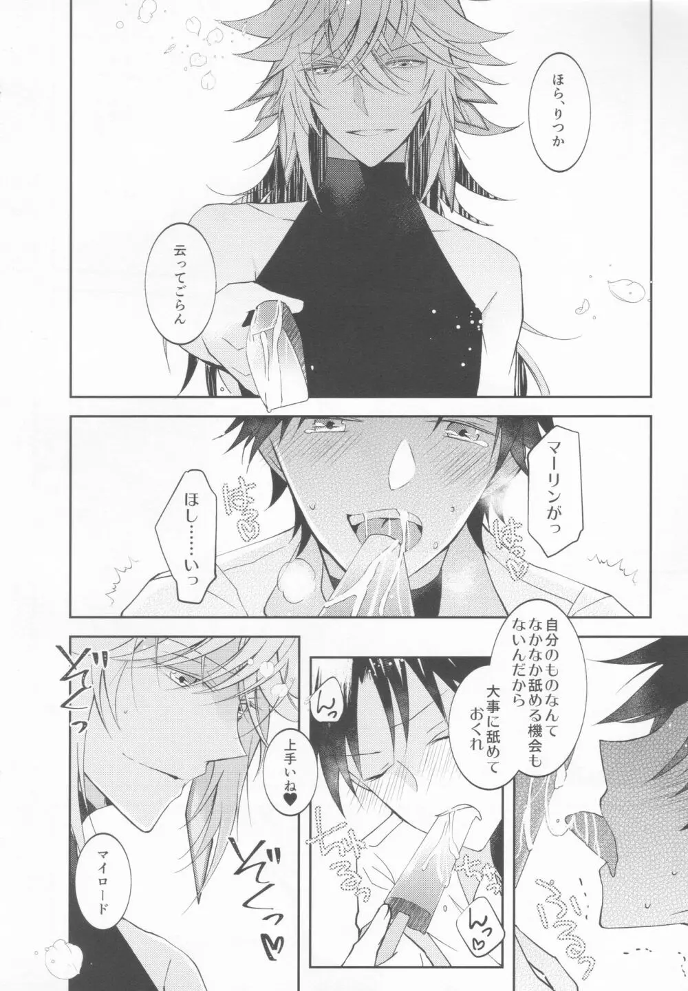 ICE - page15