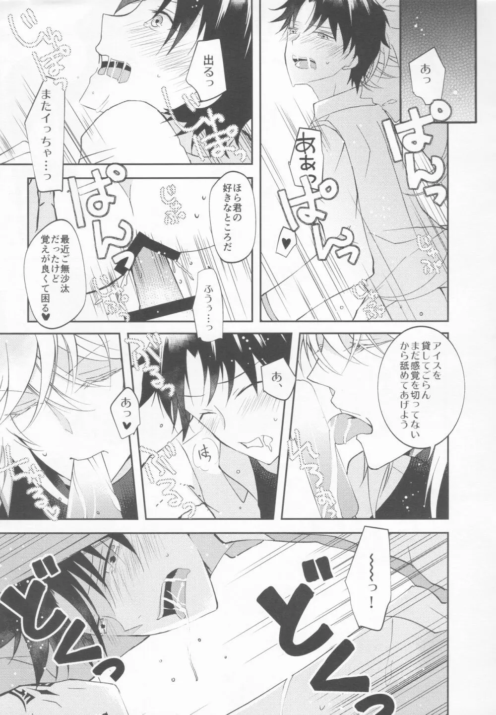 ICE - page16