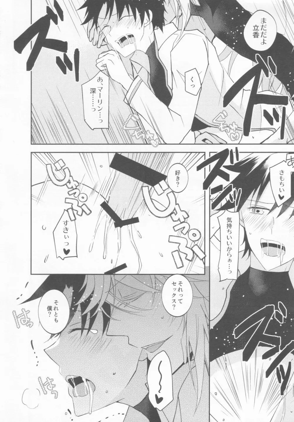 ICE - page17