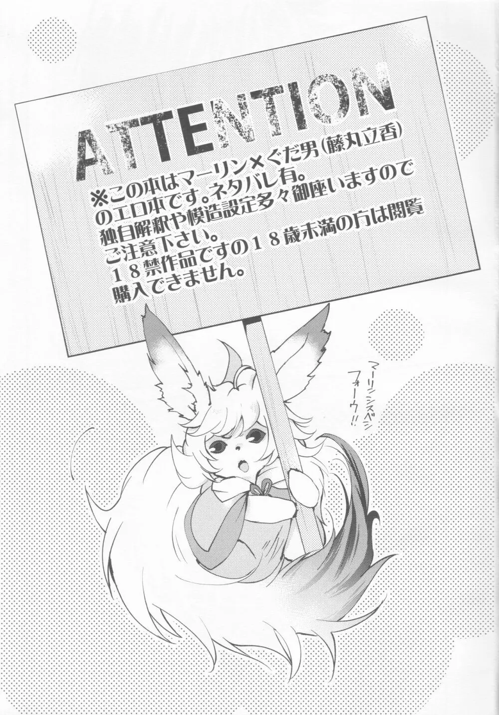 ICE - page2
