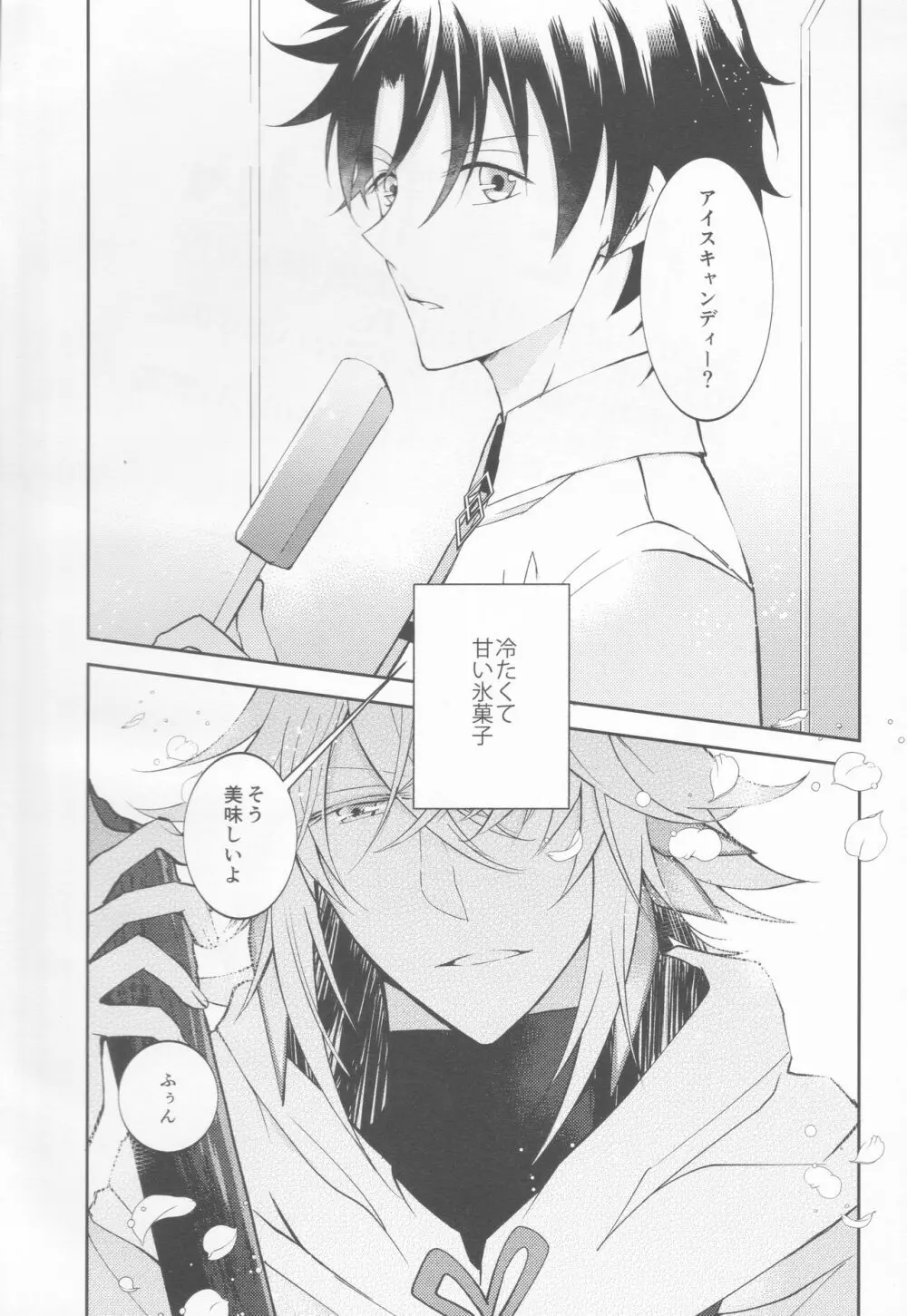 ICE - page3