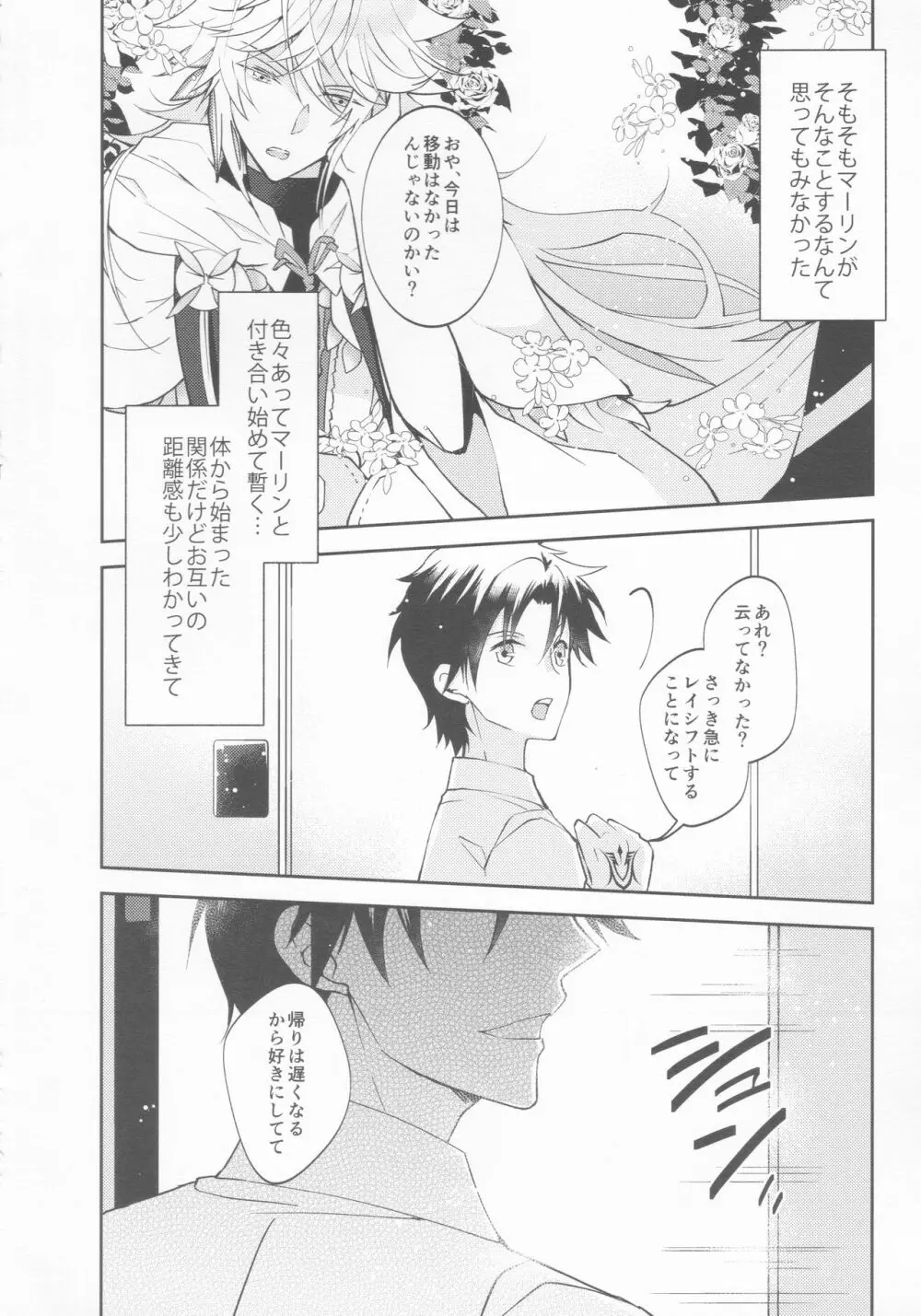 ICE - page5