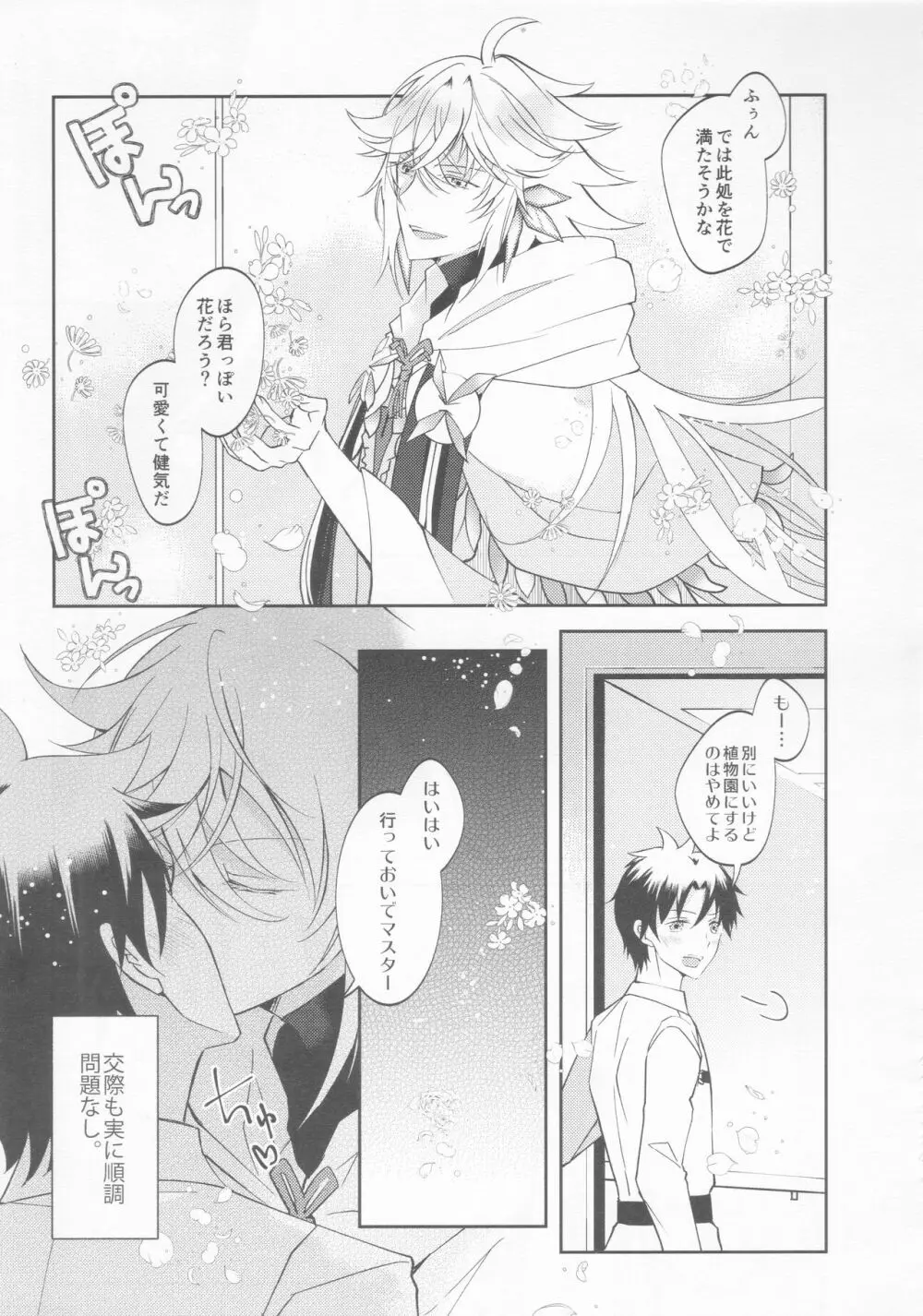 ICE - page6