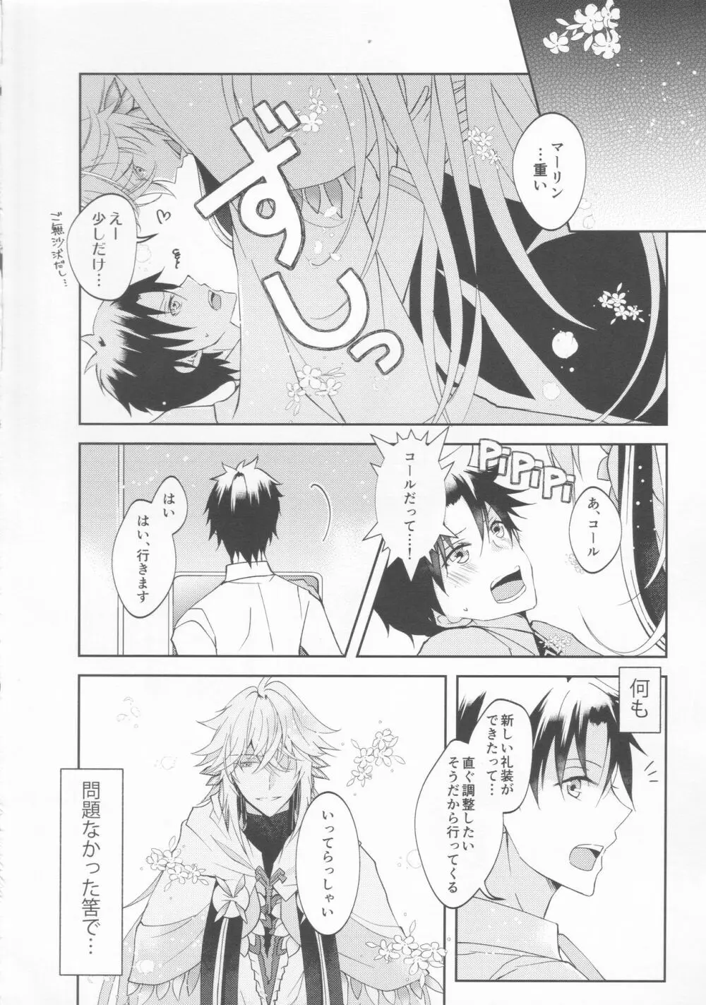 ICE - page7