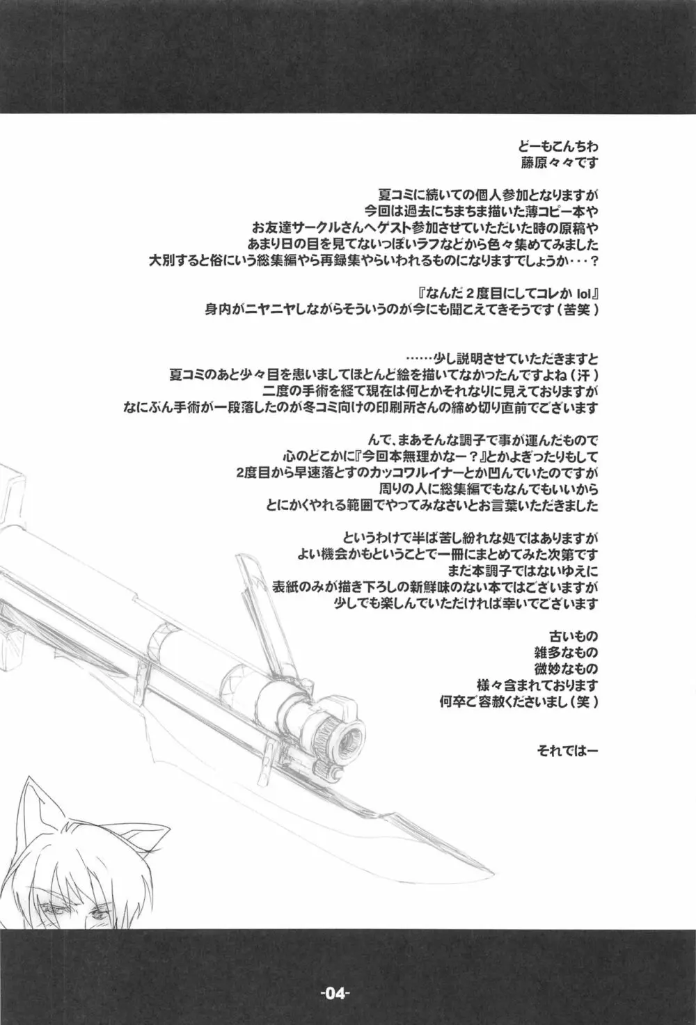 Blank cartridges FullBurst!!! - page3