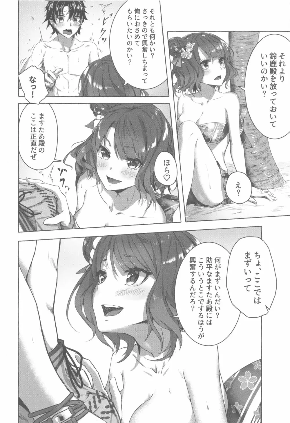 お栄さんは拗らせたい - page15