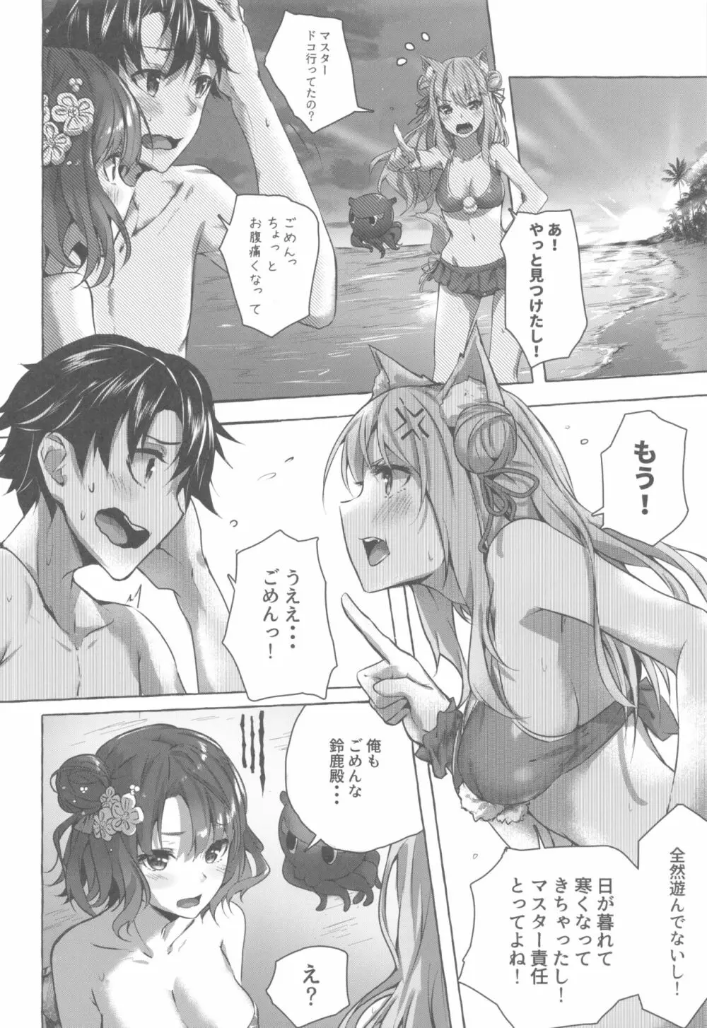 お栄さんは拗らせたい - page31