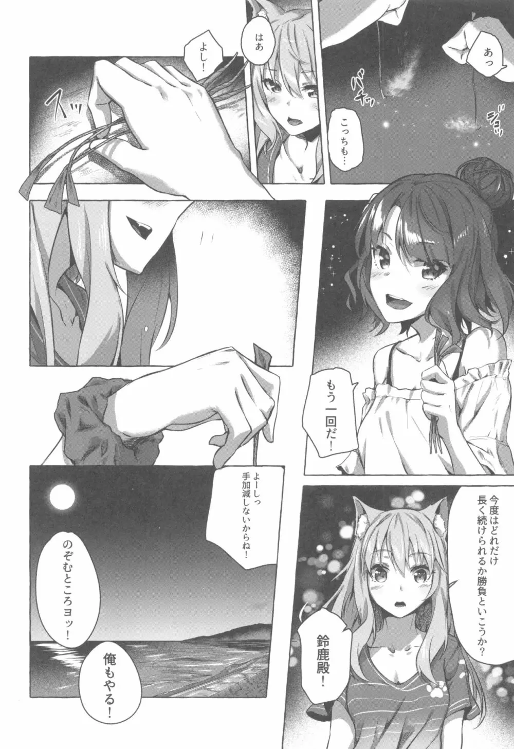 お栄さんは拗らせたい - page35