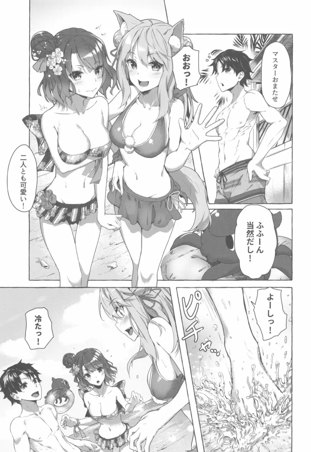 お栄さんは拗らせたい - page6