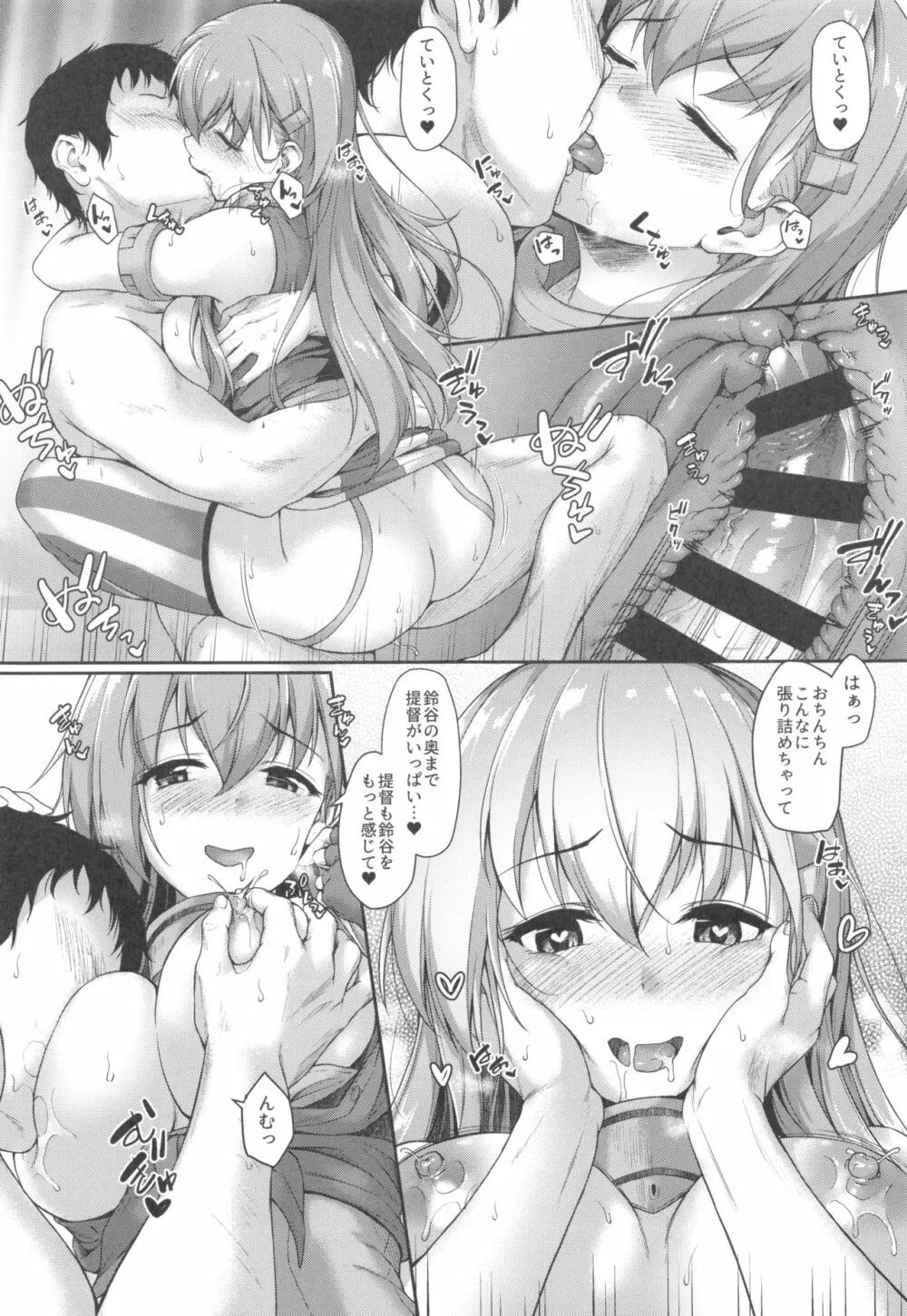 鈴谷とコスリゾート! - page25