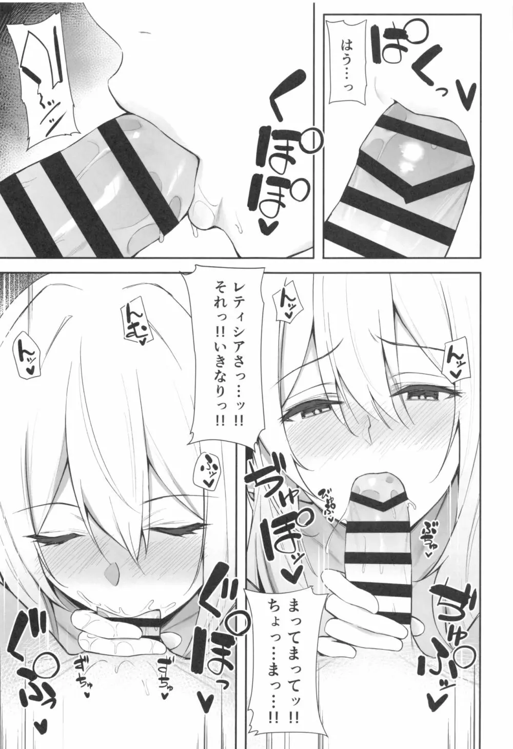 異世界召甘 エルフなお姉さんは好きですか - page14