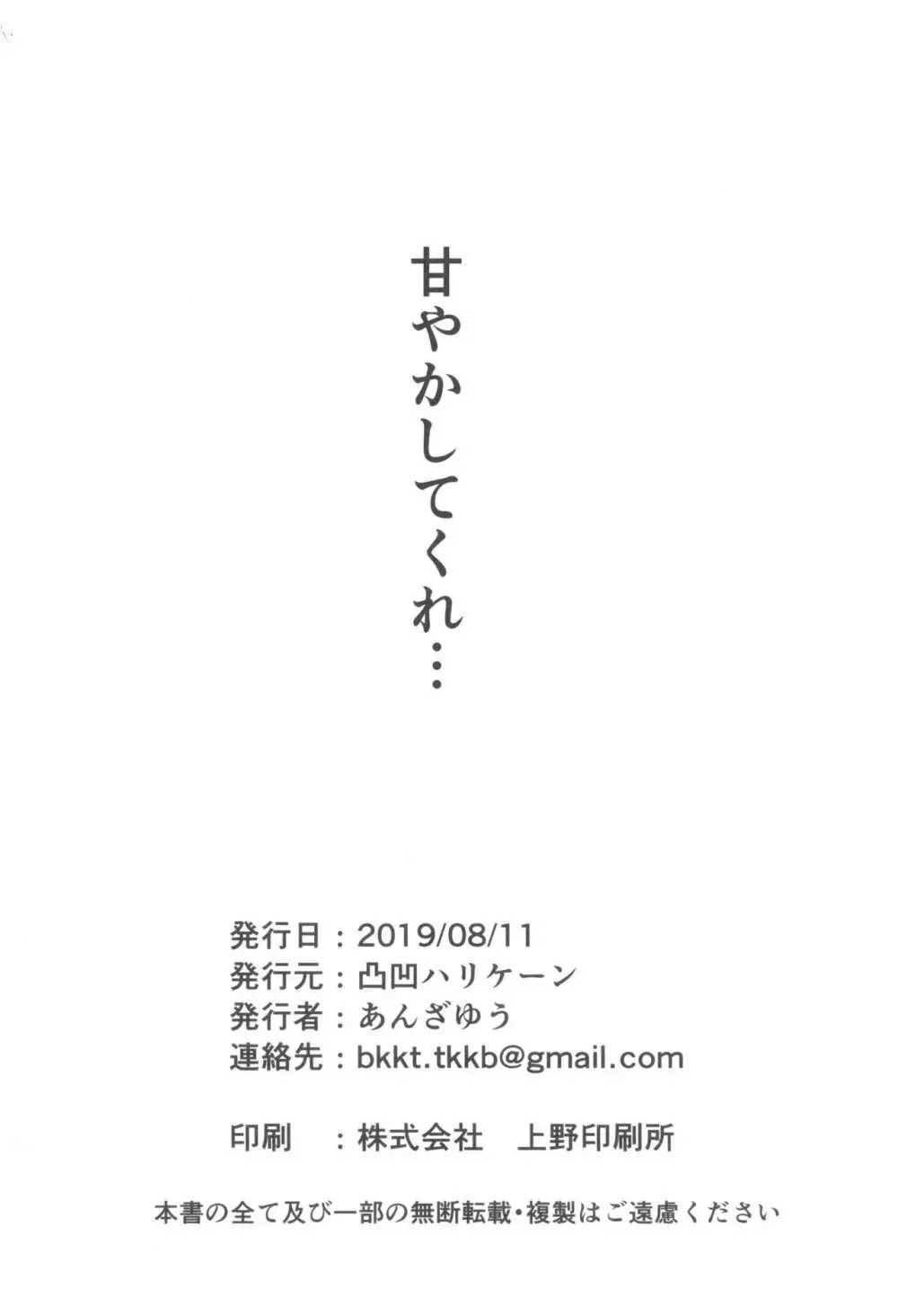 異世界召甘 エルフなお姉さんは好きですか - page28