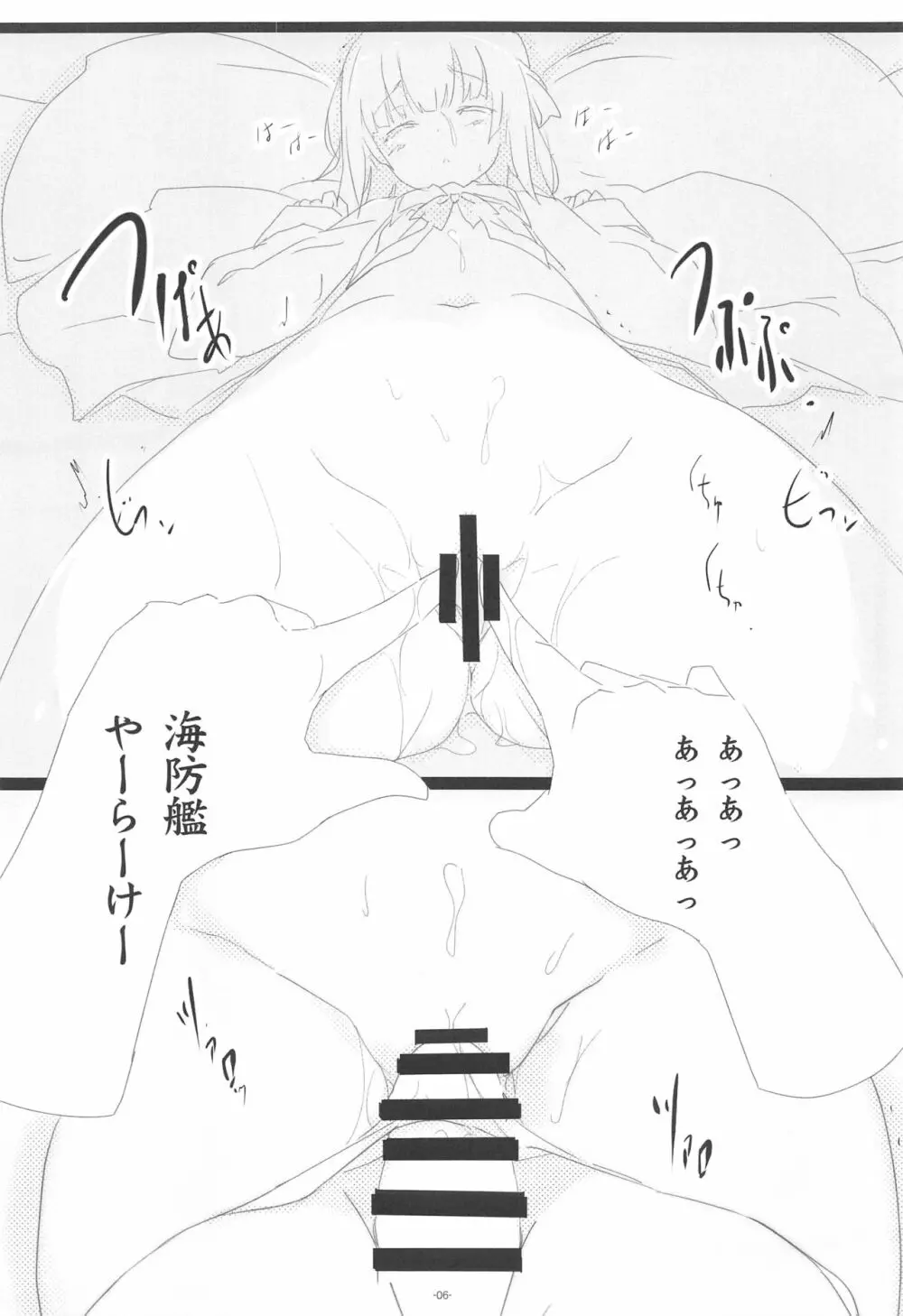 ころころまんまんII ころころころんぴ総集編II - page5