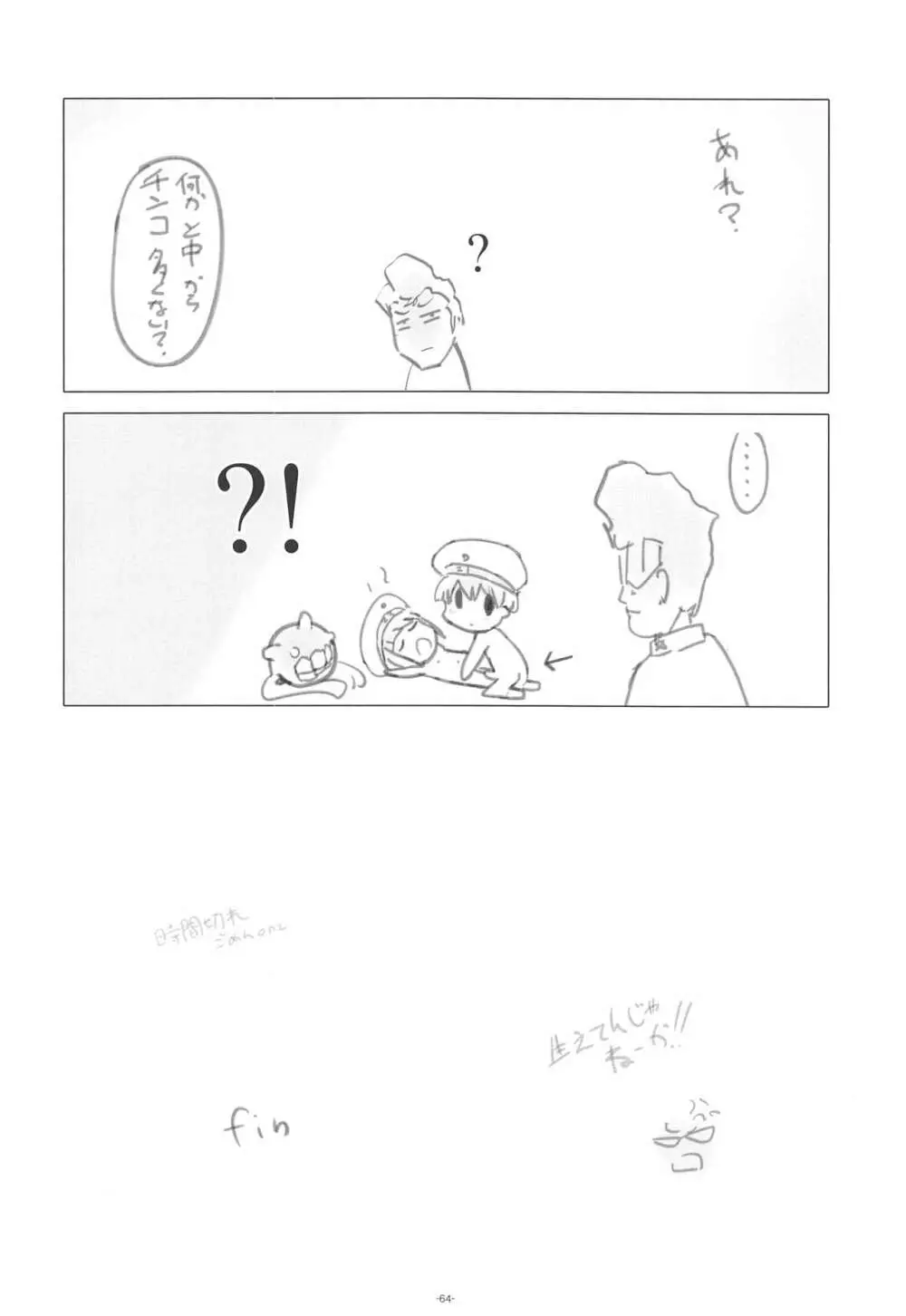 ころころまんまんII ころころころんぴ総集編II - page63