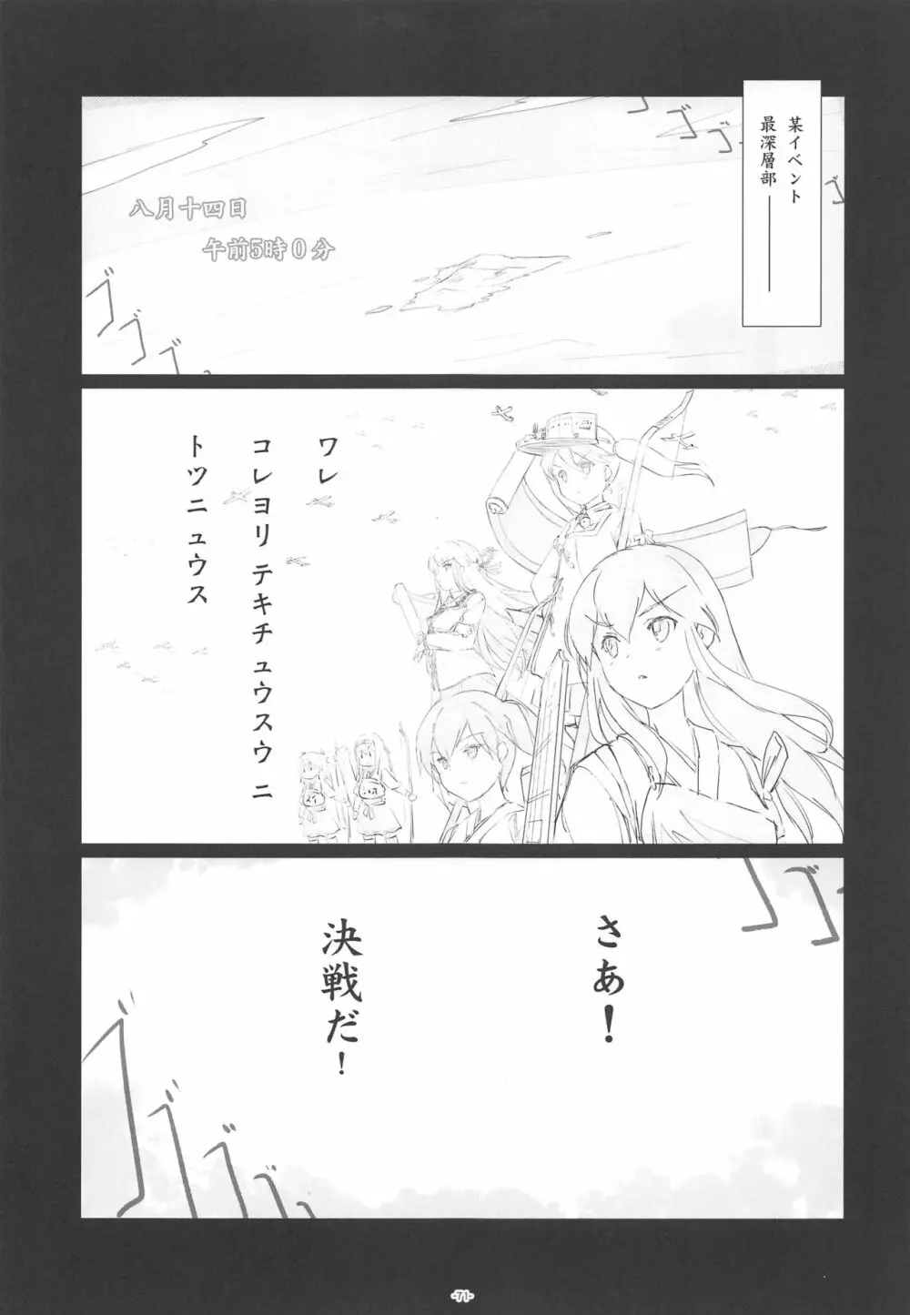 ころころまんまんII ころころころんぴ総集編II - page70