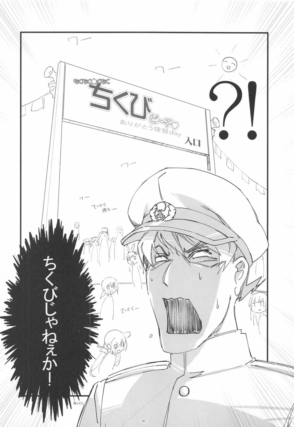 ころころまんまんII ころころころんぴ総集編II - page81