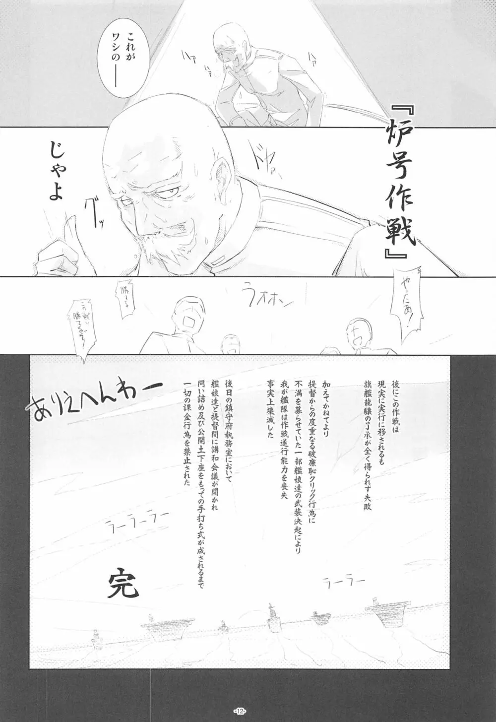 ころころまんまん ころころころんぴ総集編 - page11