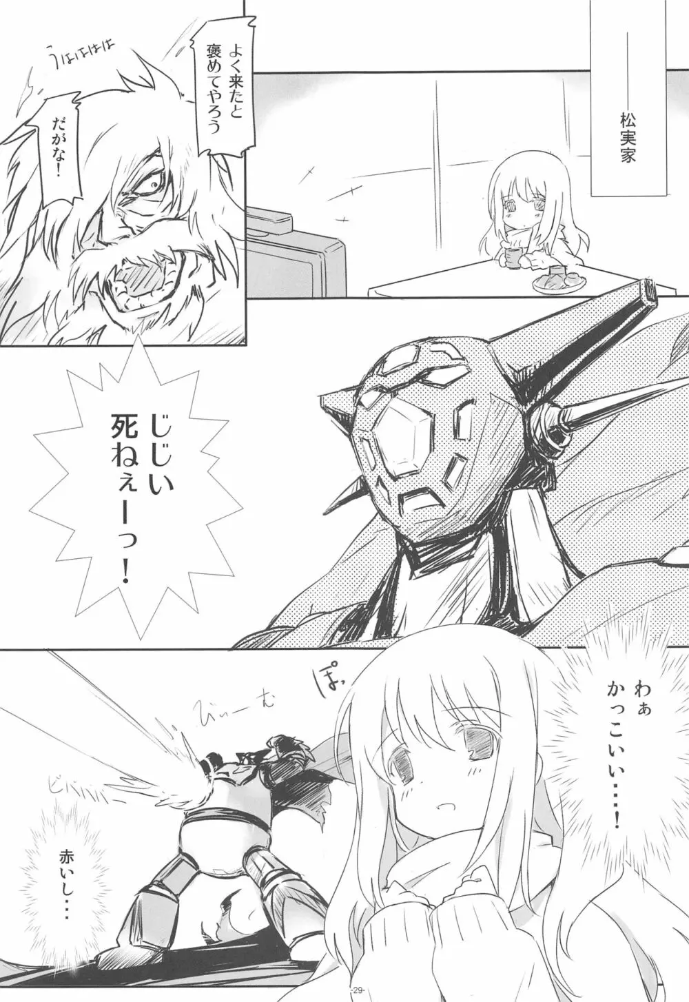 ころころまんまん ころころころんぴ総集編 - page28