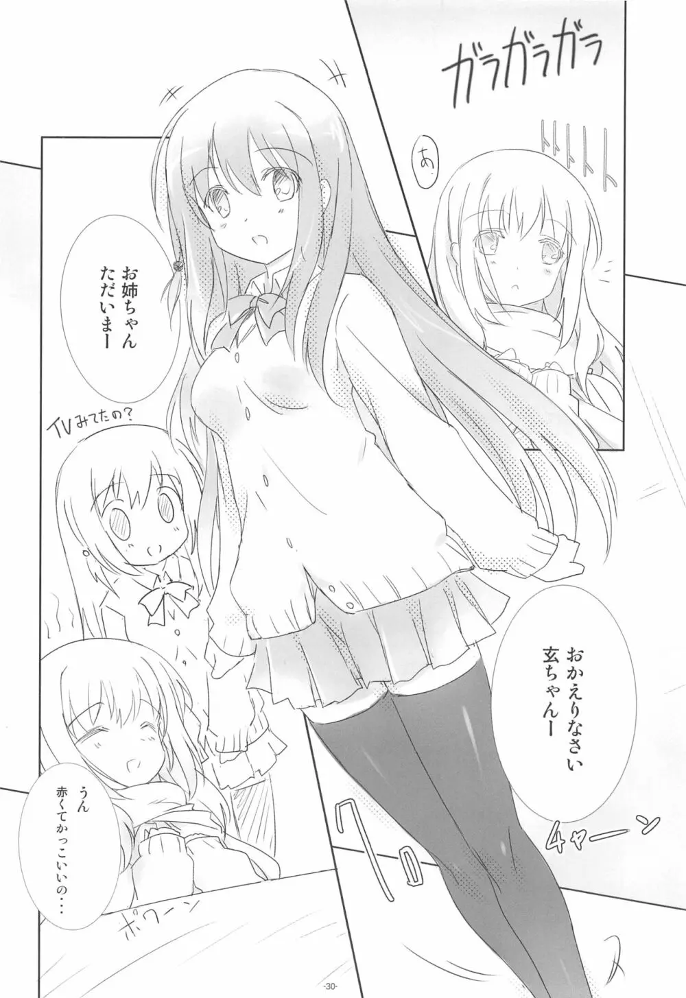 ころころまんまん ころころころんぴ総集編 - page29