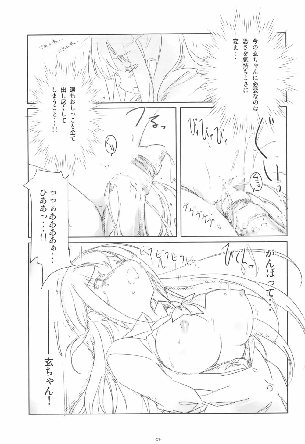 ころころまんまん ころころころんぴ総集編 - page36