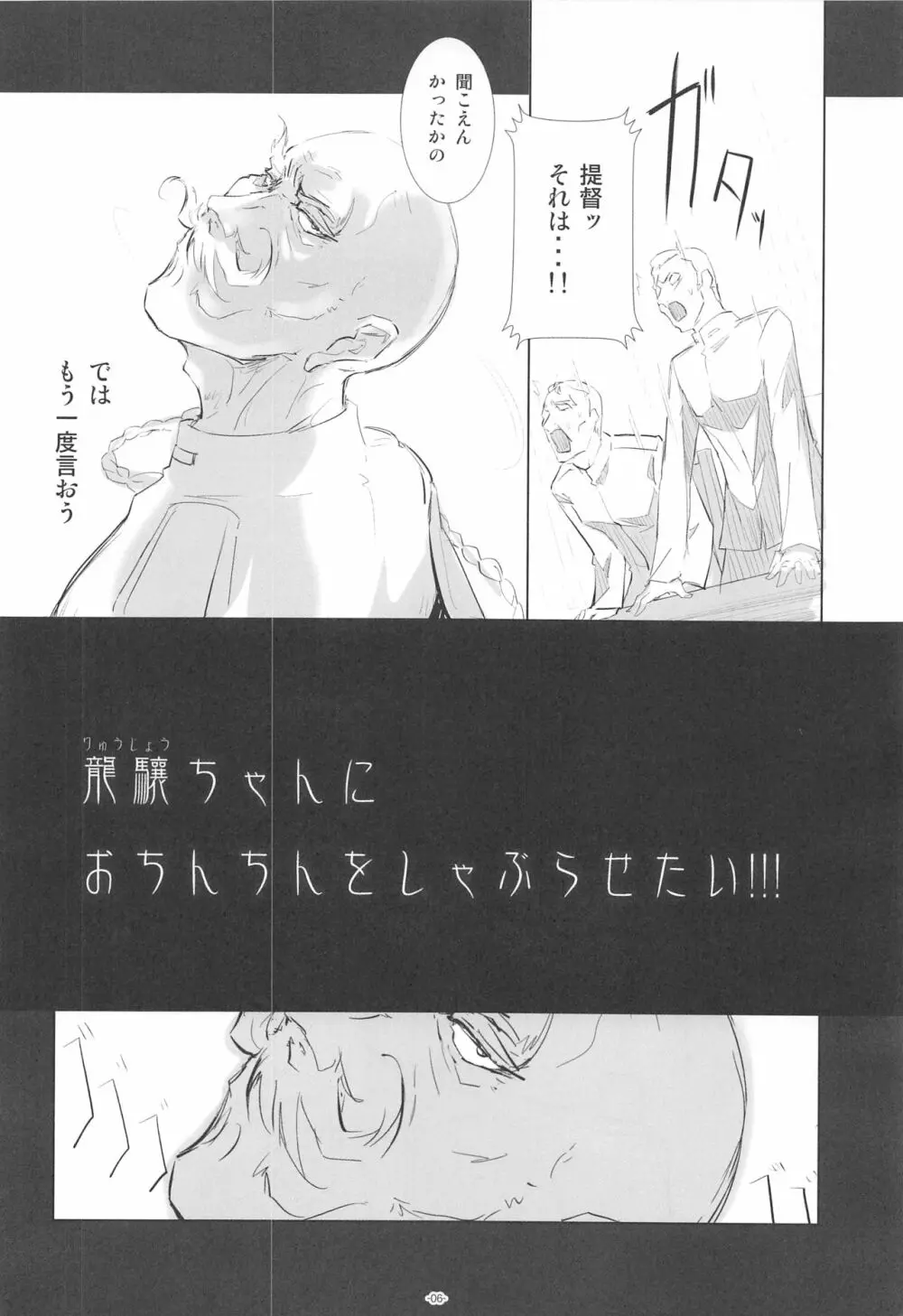 ころころまんまん ころころころんぴ総集編 - page5
