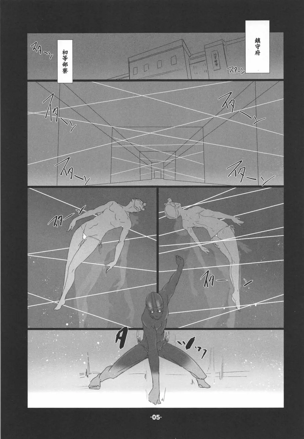 MINIMALISM × MICROISM - page4