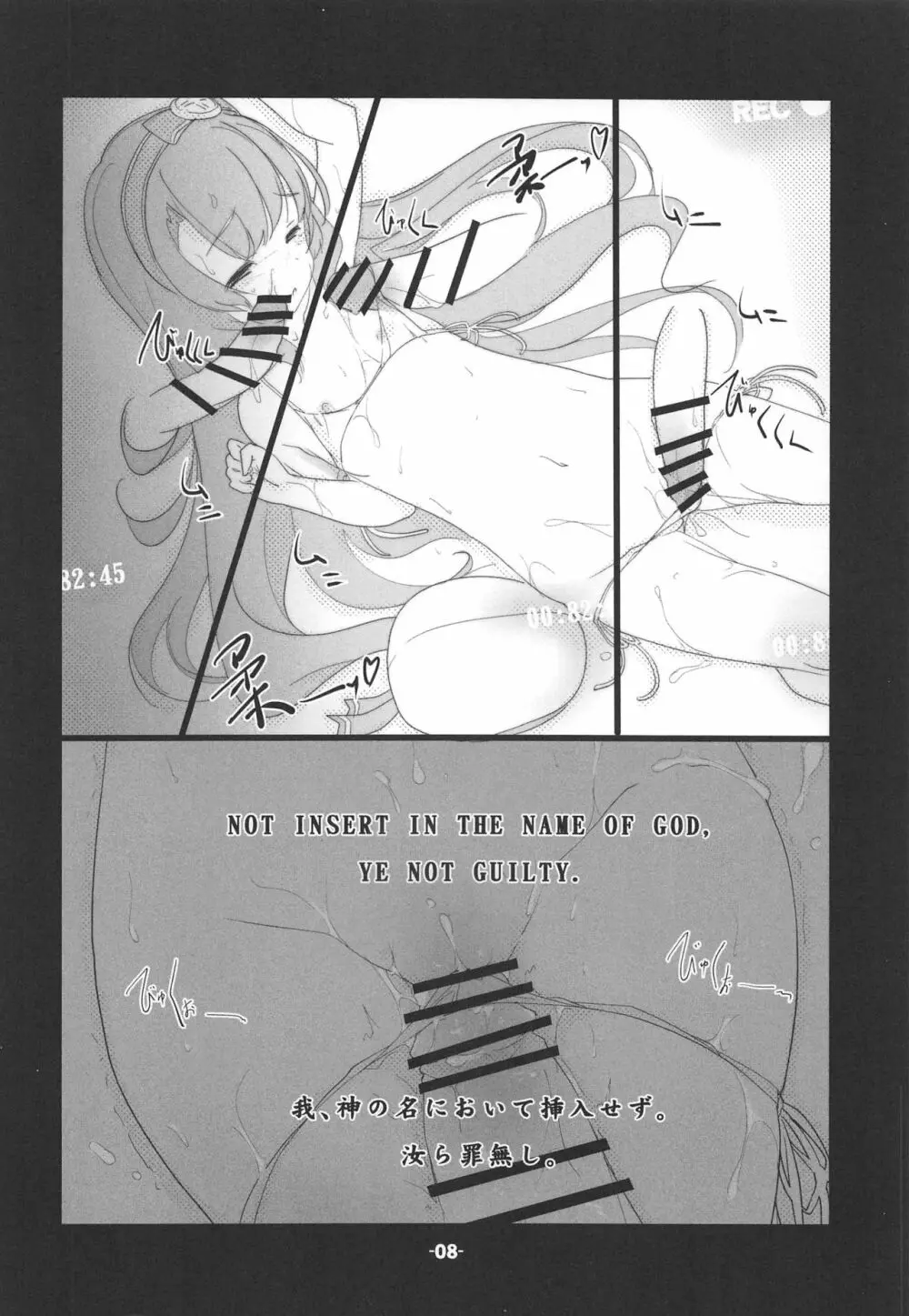 MINIMALISM × MICROISM - page7