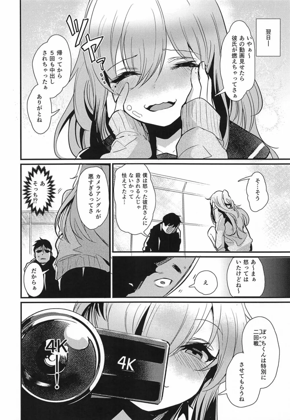 TAKE 1 - page21